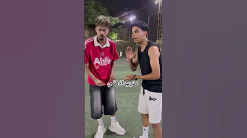 مدرب الاهلي ف ماتش غزل المحله 