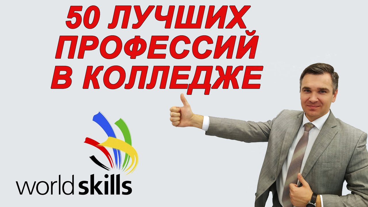 Профессии в волгу