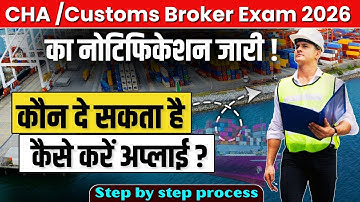 Customs Broker Exam 2026 Notification | Dates, Eligibility & Application Process | CHA Licence