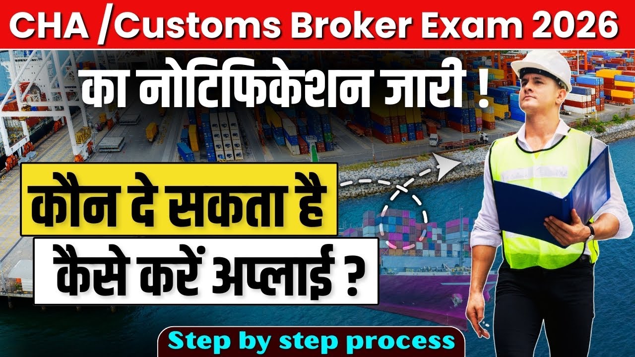 Customs Broker Exam 2026 Notification | Dates, Eligibility & Application Process | CHA Licence