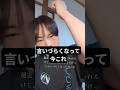 ほんとにそうなんです#fypシ #高校生 #犬とバカ猫#shorts
