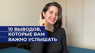 Мои осознания после 6 месяцев материнства