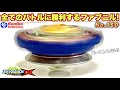 【最強改造】両回転ギガドリフトにも勝てる！真のバニッシュファブニル持久改造！ベイブレードバーストDB VF Ultimate Combo! Beyblade Burst Dynamite Battle