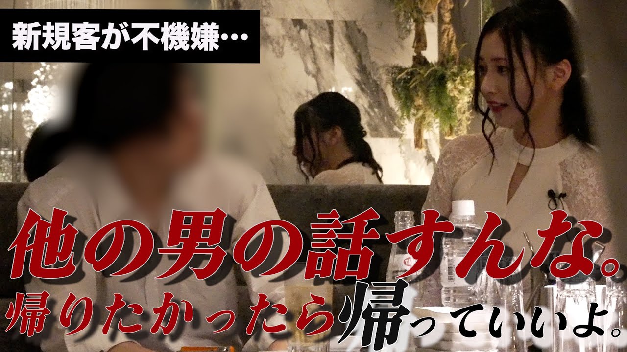 新規客の「楽して稼ぎたいんでしょ？」の言葉。上京キャバ嬢の返しに…まさかの指名！？ CLUB DESIRE 新橋 ひまわり編 ep03