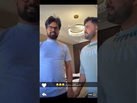 ناهي قررت تسفر القروب على حسابها شاهد السبب
