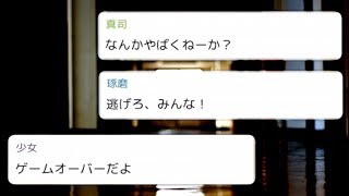 ダウンロードしてはいけないアプリで起きた怖い話『こどもあそび』