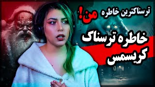 ❌ ترسناکترین خاطره کریسمس ❌ قاتل سریالی توی خونه ی دوستم 🎅