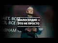 Маттс-Ола Исхоел / Милосердие / «Слово жизни» Москва / 10 января 2021