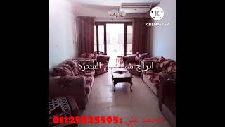 شقة للايجار بابراج شيراتون المنتزة الإسكندرية فيو منتزة و بحر محمد على 01125823595فرصة