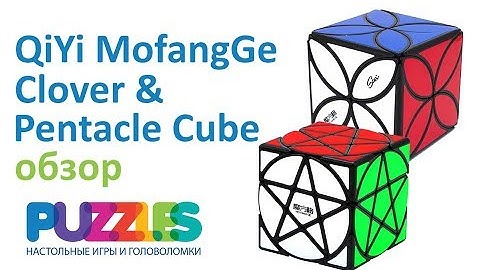Moffange Pentacle cube и Clover cube - обзор