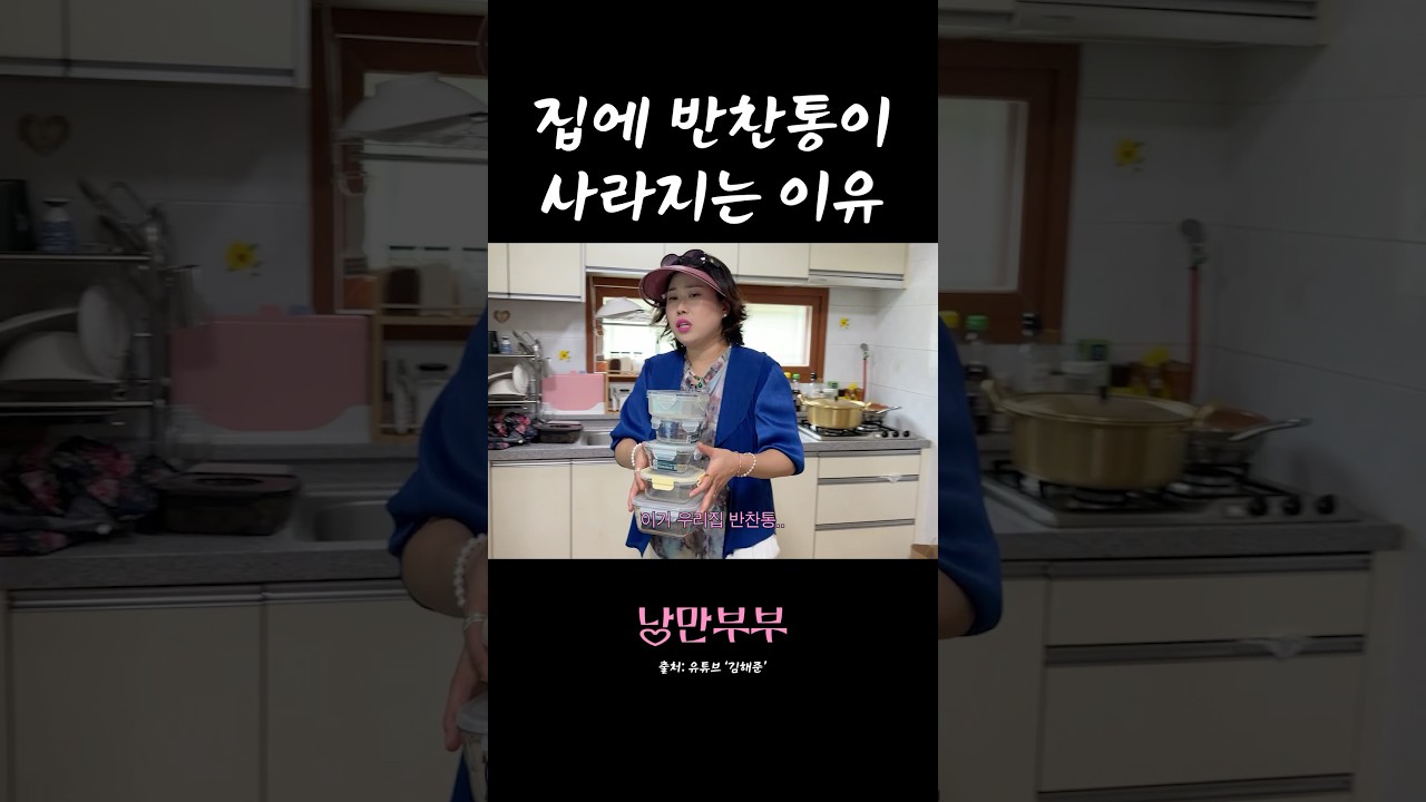 다 어디갔나 했네 #shorts