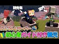 【マイクラ】１からわかる、にじさんじ鯖 ガイド付き観光～