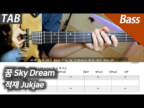 Sky Dream (+Backing Track) - Jukjae