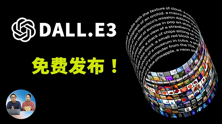 終於來了！微軟推出 DALL-E 3 圖片生成功能，免費用！輸入中文就能生成精美的AI圖片 | 零度解說 - 天天要聞