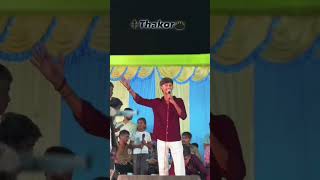 THAK🦁R HA sujal darlingsujal thakor new program!!sujal thakor new song!!#viralvideo #trending #song