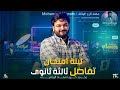 اقوى ليلة امتحان تفاضل الصف الثالث الثانوي مش هتحتاج حاجة بعد الفيديو ده
