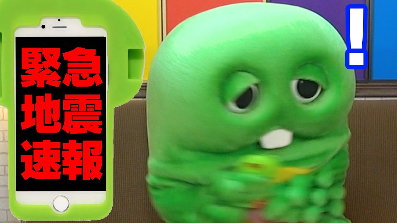 防災 緊急地震速報 みんな怖いよね Youtube