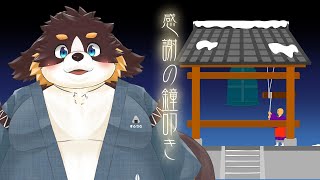 今年最後の、皆様への感謝の配信　 #shorts #雑談 #vtuber