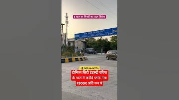 Buy plot near Tronica City Industry Area at ₹8000 yard on 5 year installments