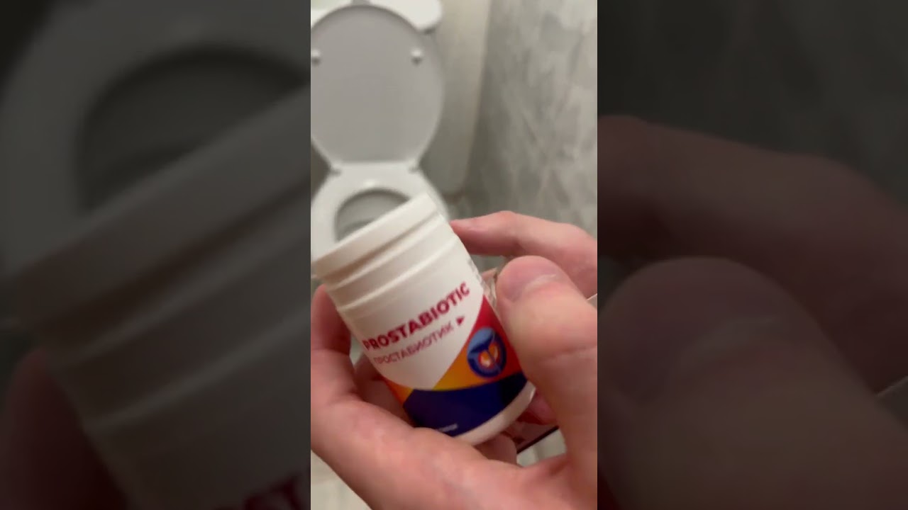 Простабиотик