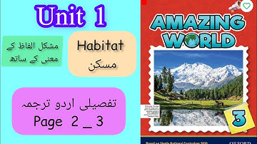 Amazing world book 3 unit 1 Habitat reading with Urdu translation | your Home Teacher