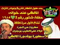 اقوي حفلة في تاريخ عوض المالكي الحفلة قبائل اولاد علي افرح شتورعند الطيب بوجبران عوض المالكي 2026