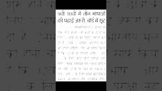 3 big changes in class 9-10 #stateboard #cbse #viralvideo #news