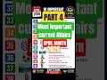 📌PART 4 || Most important Current Affairs in APRIL || Follow Telegram for more. #ssc #currentaffairs