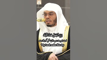 Surah Ibrahim (14) Verse 34-35 Yasir Al Dosari صلاة العشاء من الحرم المكي ياسر الدوسري سورة ابراهيم