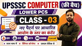 UPSSSC COMPUTER CLASS 03, LOWER PCS COMPUTER CLASSES, AGTA COMPUTER CLASSES, ASO COMPUTER CLASS screenshot 4