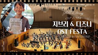 아트센터인천 콘서트홀 영상