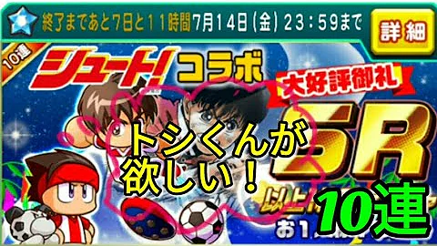 パワサカ 七夕 パワサカ 七夕