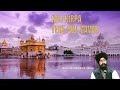 Kar Kirpa Tere Gun Gavan- Bhai Satinderbir Singh (Hazoori Ragi Sri Darbar Sahib, Amritsar)