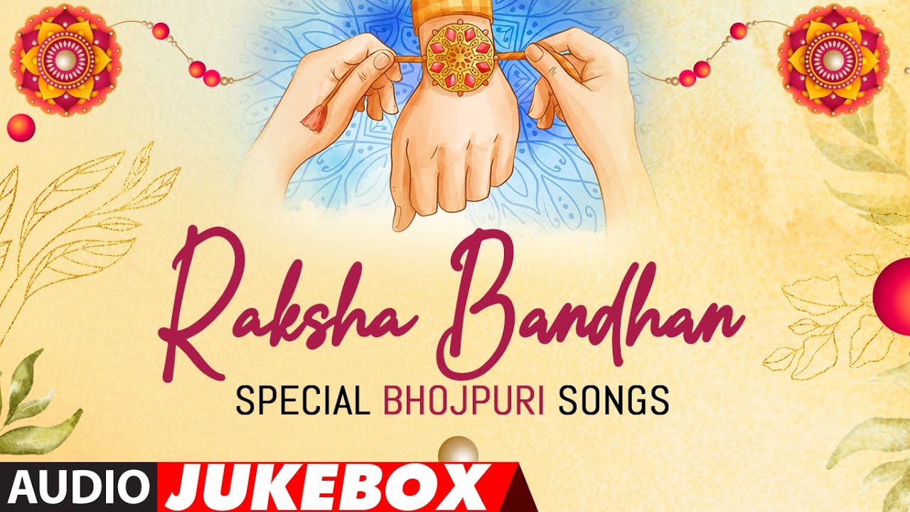 RAKSHA BANDHAN SPECIAL 2022  Bhojpuri Audio Songs Jukebox  Deepa Narayan Udit Narayan  T Series