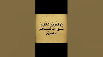 #القرآن_الكريم #سورة_الحشر #تلاوة_خاشعة #قران_راحة_نفسية #اكتب_شي_تؤجر_عليه #استغفر_الله