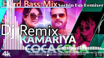 Kamariya Coca Cola Dj Remix Song | Khesari lal Yadav|Kamariya Coca Cola Dj Remix| Kamariya Coca Cola
