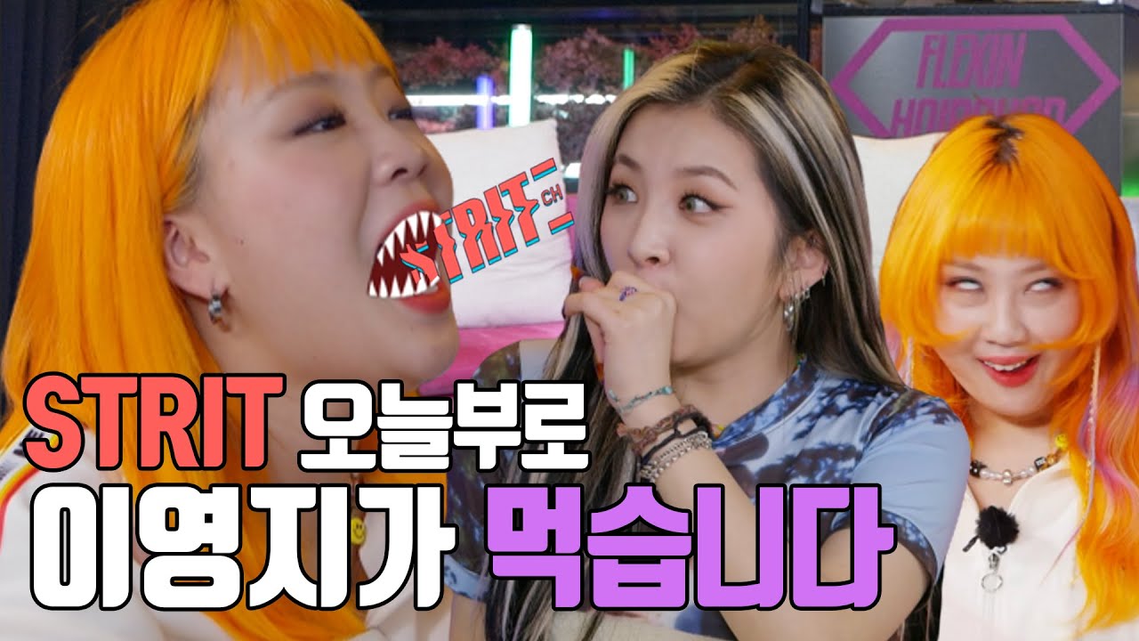 (ENG) [충격주의] 굿걸 이영지, 몸개그로 촬영장 초토화 시킨 현장.avi I 카드 전지우, 의외의 재능발견..?! [플렉싱 헤어샵] EP.01