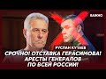 Личный враг Путина и Кадырова Кутаев: Путин проиграл! Его план умер!