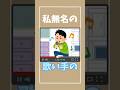 みんなの力でこれから何者かになる(予定)のさくらが鬼ノ宴で替え歌歌ってみた！#shorts #友成空 #歌ってみた #歌い手 #さくら #鬼ノ宴 #替え歌 #花咲さくら