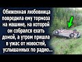 Обиженная девушка придумала хитрый план против парня, когда он собрался домой, а утром слушая радио…