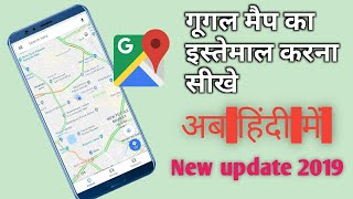 how to use google map in hindi/google map kaise chalaye/google map kaise use kare screenshot 5