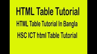 HSC ICT html table tag bangla tutorial II HSC ICT Web Design And HTML Table Tag Bangla Tutorial