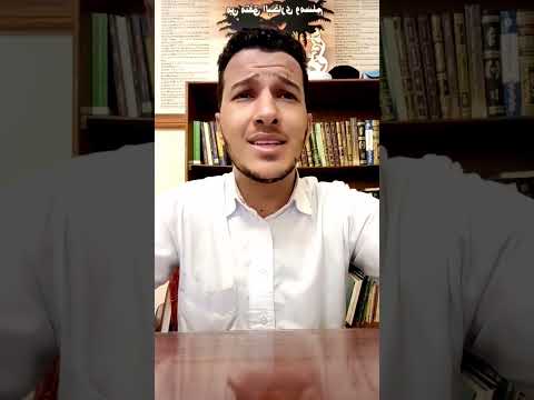 مناجاة يارب إن حل بي ما لا مرد له وصرت مرتحلا عن هذه الدار بلال سيف