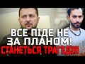 ВЖЕ НІЧОГО НЕ ВИПРАВИТИ ВСЕ ЗАКІНЧИТЬСЯ САМЕ ТАК РОМАН ЗАВИДОВСЬКИЙ ВЖЕ НІЧОГО НЕ ВИПРАВИТИ ВСЕ ЗАКІНЧИТЬСЯ САМЕ ТАК РОМАН ЗАВИДОВСЬКИЙ