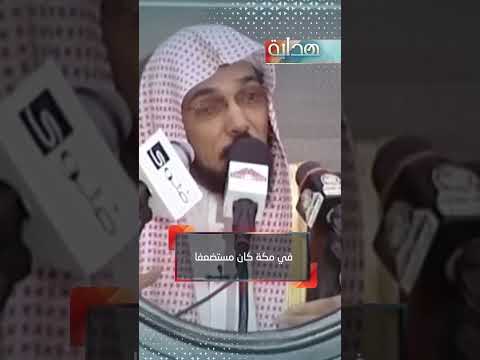 نبي الأخلاق سر ا وعلانية سلمان العودة