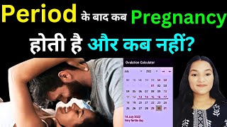 Period ke kitne din baad Sex karne se Pregnancy hoti hai पीरियड के कितने दिन बाद सेक्स करना चाहिये