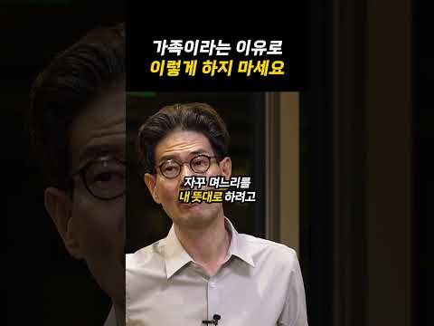 진심으로 사랑한다면 이것 만은 하지 마세요 #<strong>강신주</strong>