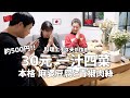【中国生活】500円で作る本格中華料理、一汁四菜。麻婆豆腐｜青椒肉絲