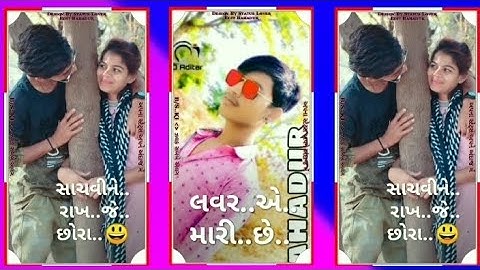 Prakash Patel New Timli Status 2023 Gujarati WhatsApp Status 2023 Gujarati Timli Status 2023