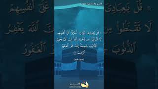 قل يا عبادي الذين اسرفوا على انفسهم الشيخ محمود خليل الحصري  #تطبيق_نرتل